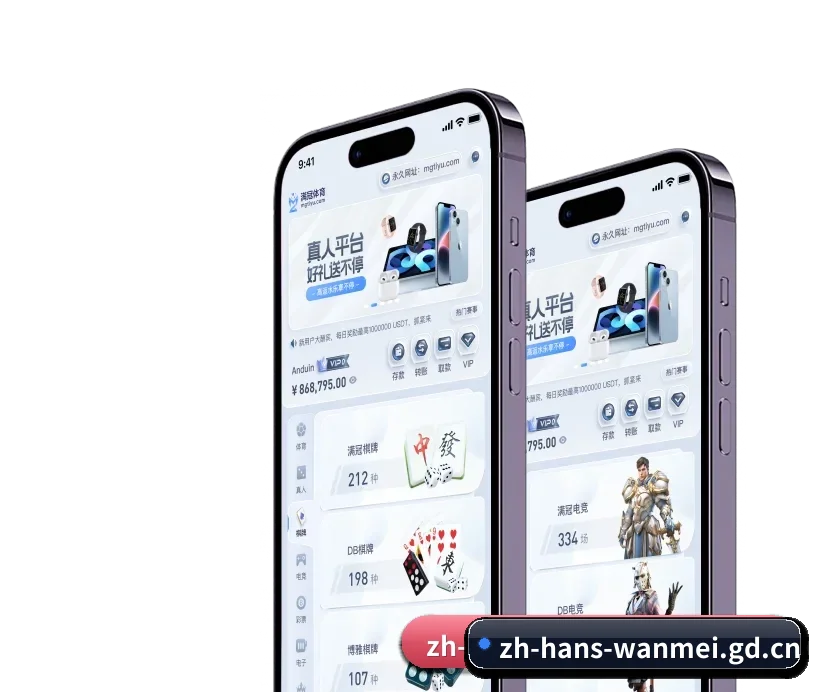 完美官网 APP 深度功能